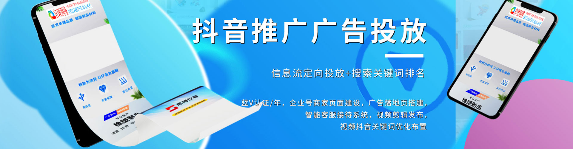 缙云sem代理