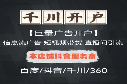 信息流广告投放公司——行业领先案例剖析