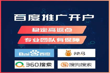 百度竞价代运营助力企业实现业绩飞跃